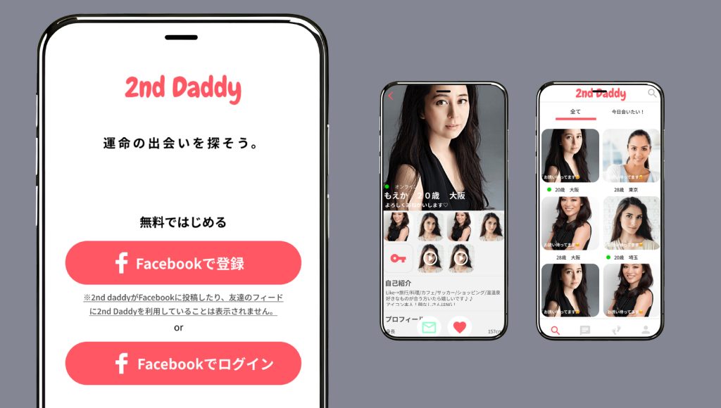 【iOS / Android】マッチングアプリ開発